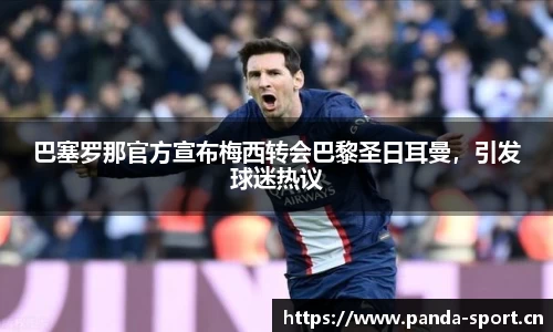 熊猫体育官网