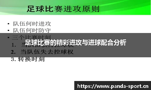 熊猫体育