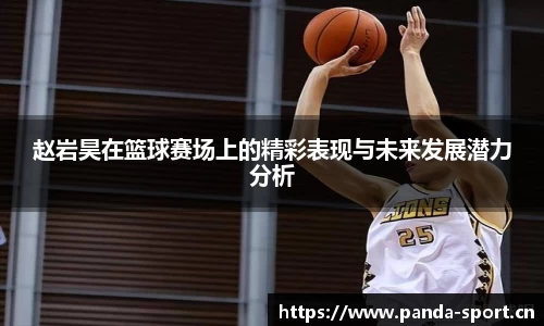 熊猫体育官方网站